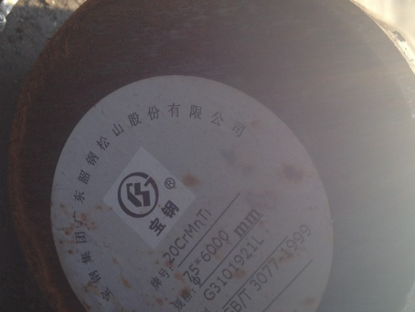 格尔木20CrMnTi合金结构钢