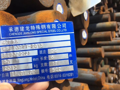 格尔木40MnB合金结构钢