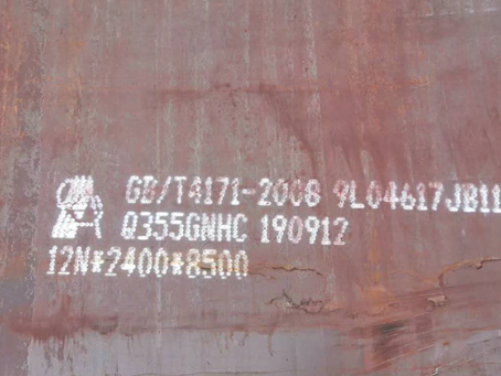 格尔木Q345NS耐酸钢板